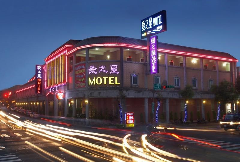تاويوان Love Star Motel المظهر الخارجي الصورة